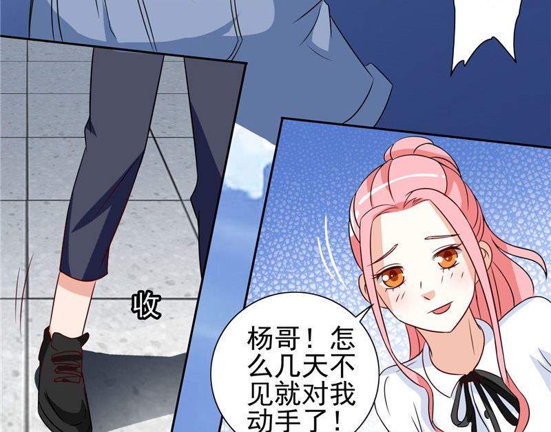 《美女大小姐的专属高手》第40话 被罚休学 第34页