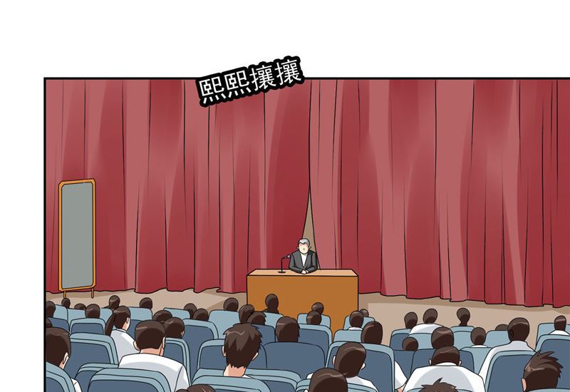 《美女大小姐的专属高手》第40话 被罚休学 第3页