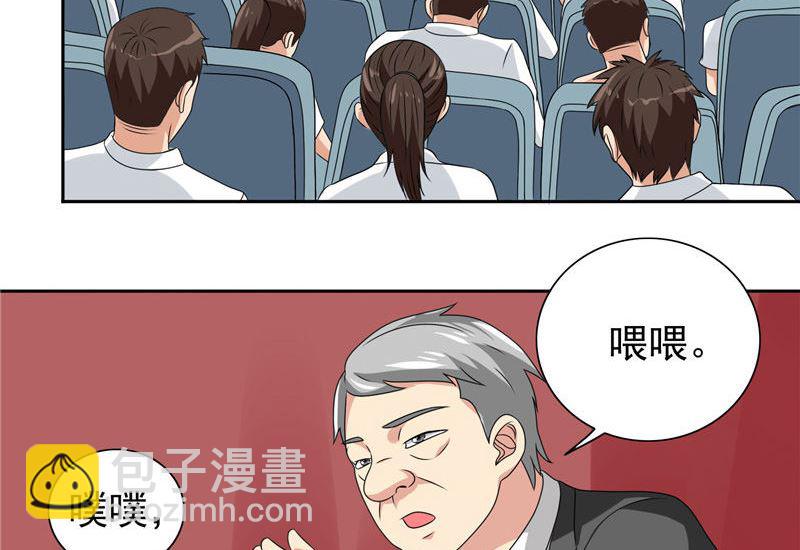 《美女大小姐的专属高手》第40话 被罚休学 第4页