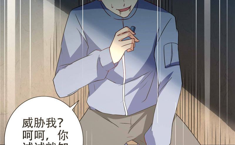 《美女大小姐的专属高手》第38话 职业杀手 第39页