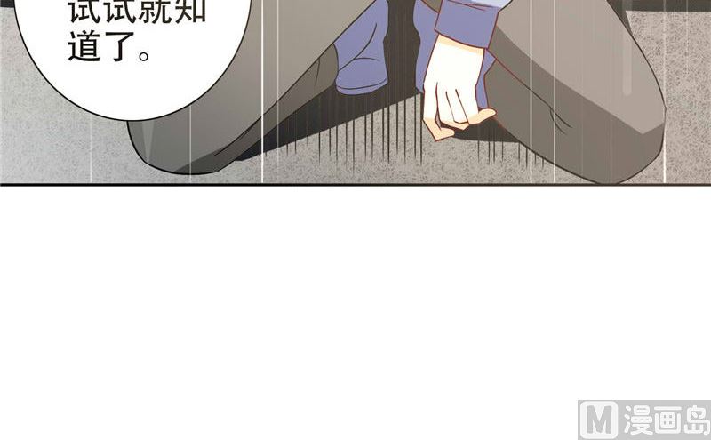 《美女大小姐的专属高手》第38话 职业杀手 第40页