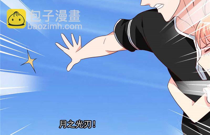 《美女大小姐的专属高手》第38话 职业杀手 第7页