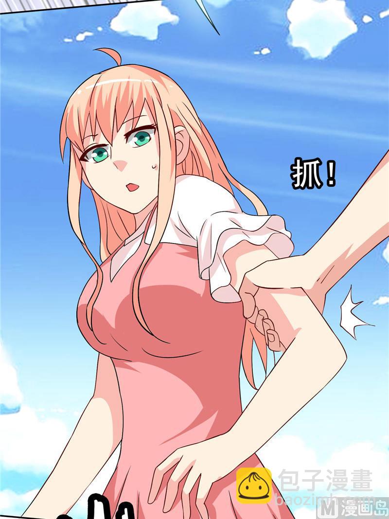 《美女大小姐的专属高手》第37话 箭有毒 第14页