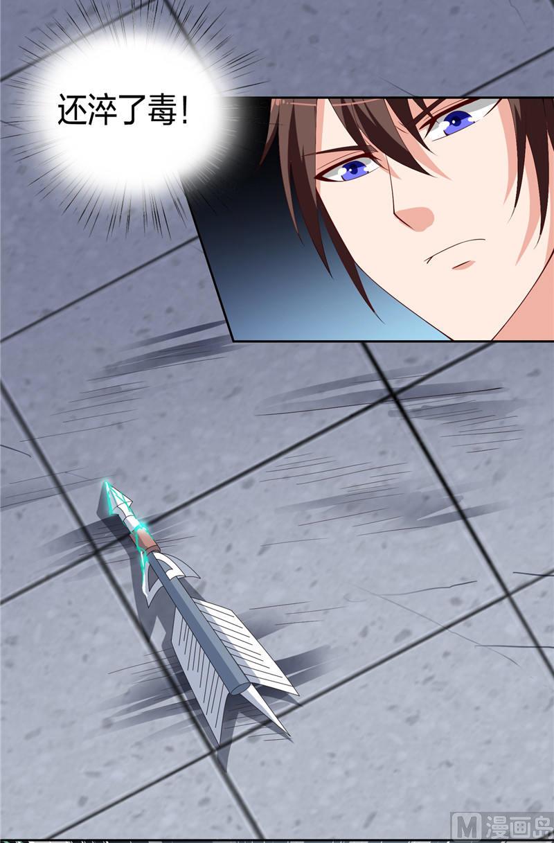 《美女大小姐的专属高手》第37话 箭有毒 第19页