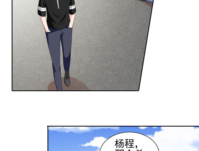 《美女大小姐的专属高手》第39话 事情越来越复杂 第14页