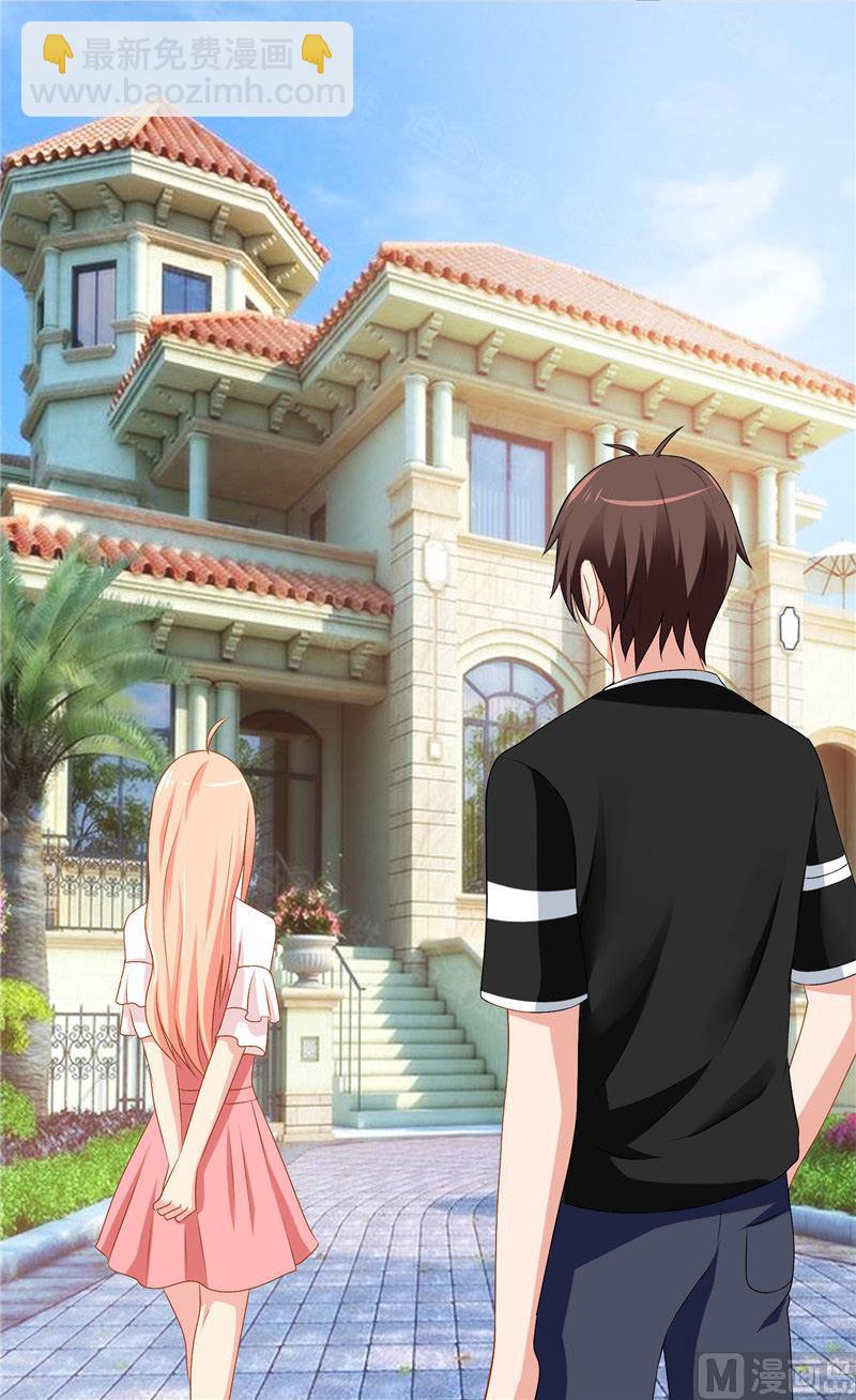 《美女大小姐的专属高手》第39话 事情越来越复杂 第17页