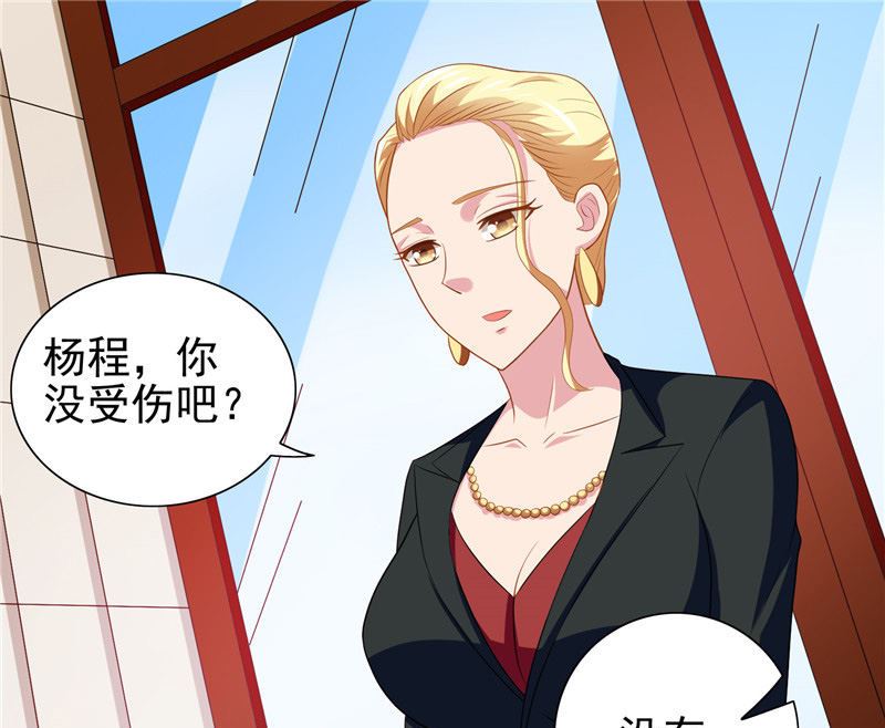 《美女大小姐的专属高手》第39话 事情越来越复杂 第18页