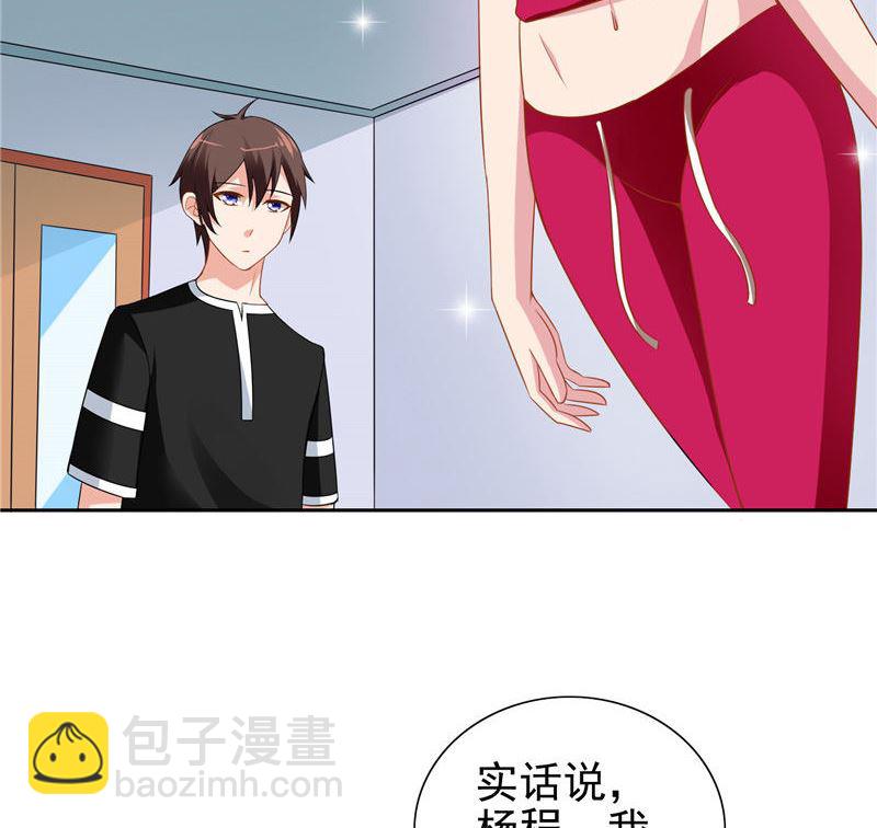 《美女大小姐的专属高手》第39话 事情越来越复杂 第29页