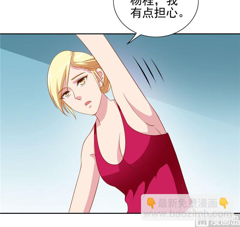 《美女大小姐的专属高手》第39话 事情越来越复杂 第30页
