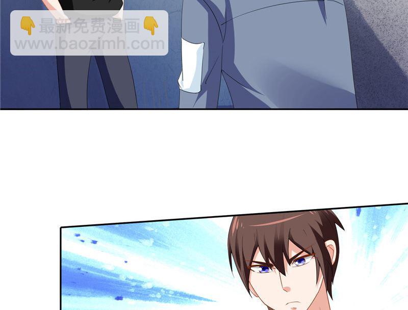 《美女大小姐的专属高手》第39话 事情越来越复杂 第4页