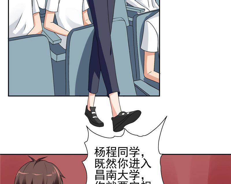 《美女大小姐的专属高手》第40话 被罚休学 第10页