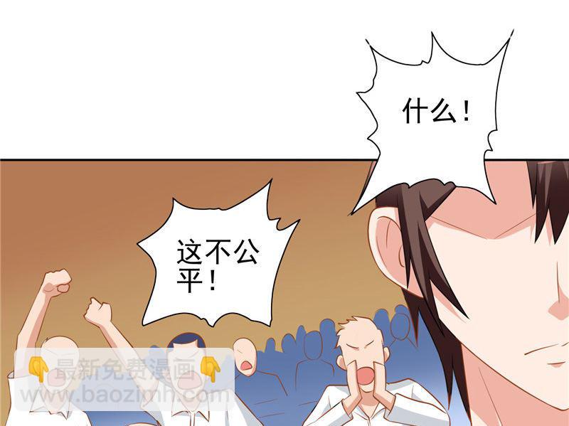 《美女大小姐的专属高手》第40话 被罚休学 第13页