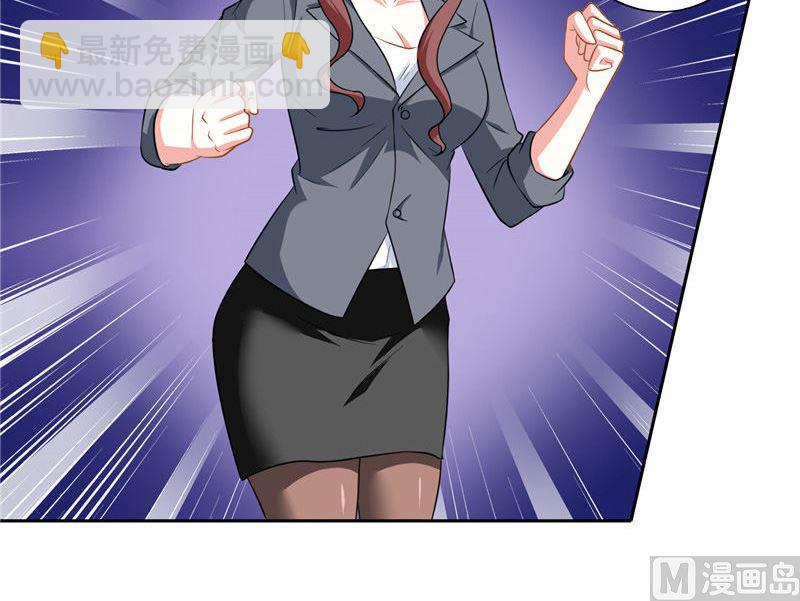 《美女大小姐的专属高手》第40话 被罚休学 第15页
