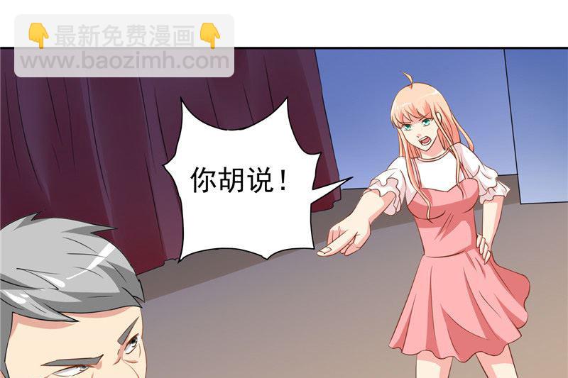 《美女大小姐的专属高手》第40话 被罚休学 第19页