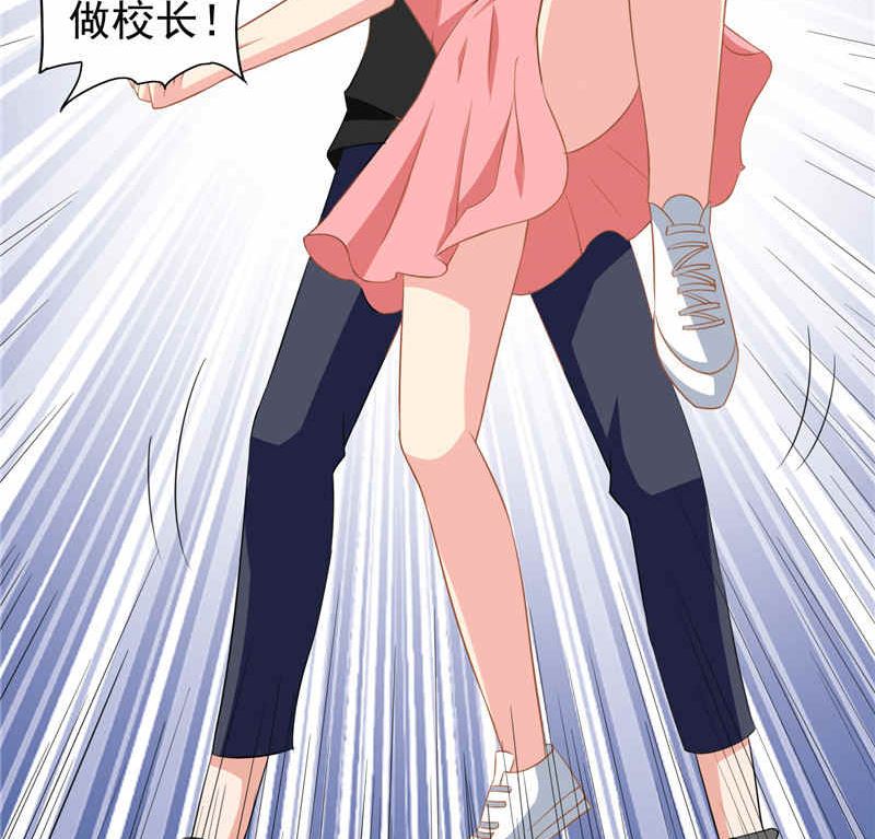 《美女大小姐的专属高手》第40话 被罚休学 第23页