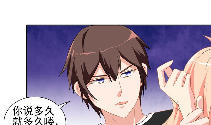 《美女大小姐的专属高手》第40话 被罚休学 第25页