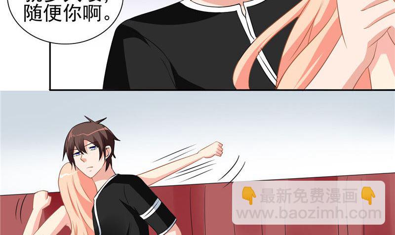 《美女大小姐的专属高手》第40话 被罚休学 第26页