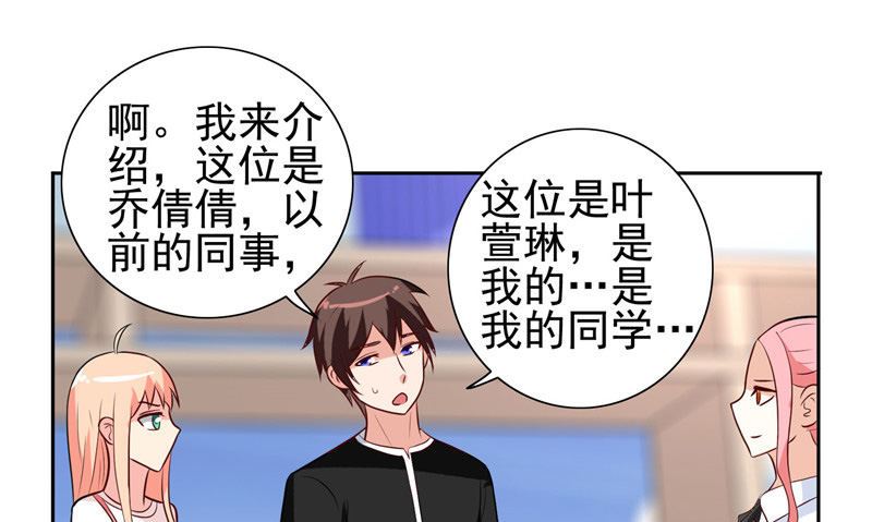《美女大小姐的专属高手》第40话 被罚休学 第37页