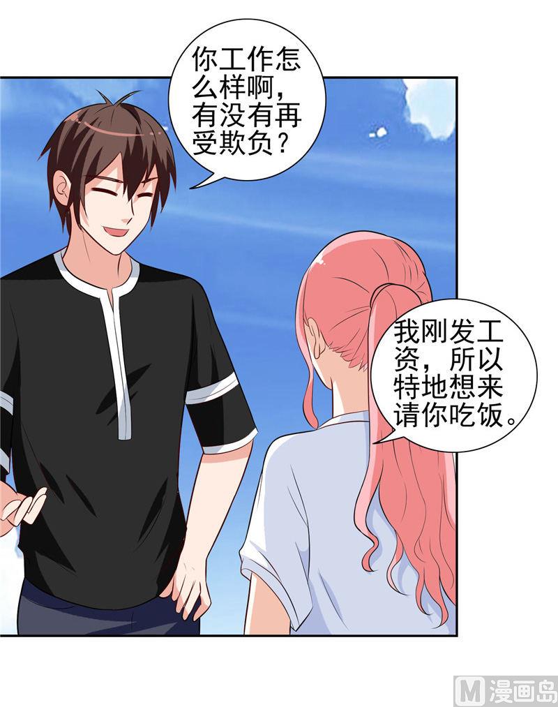 《美女大小姐的专属高手》第40话 被罚休学 第40页