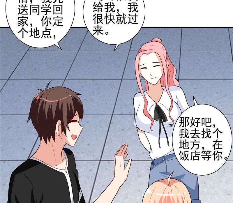 《美女大小姐的专属高手》第40话 被罚休学 第42页