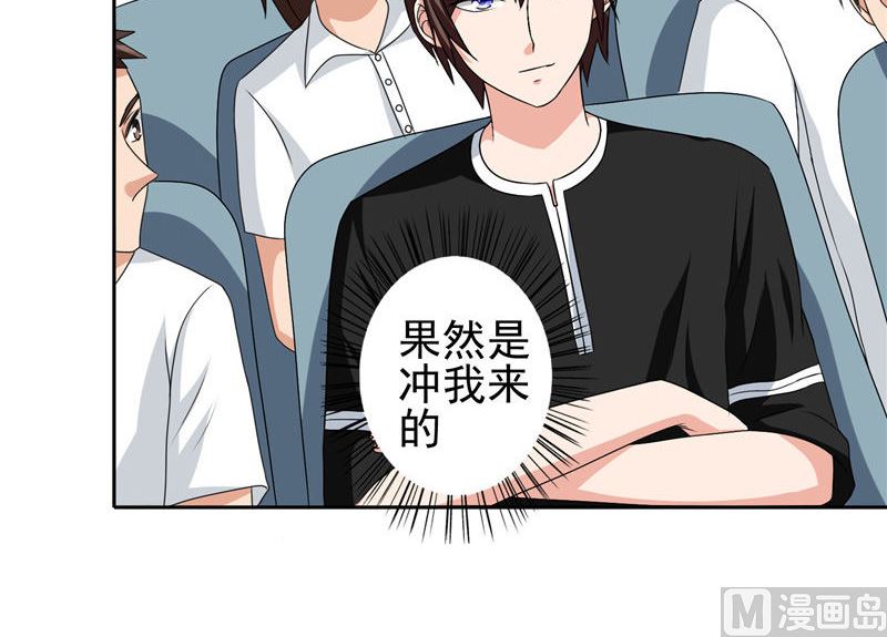 《美女大小姐的专属高手》第40话 被罚休学 第8页