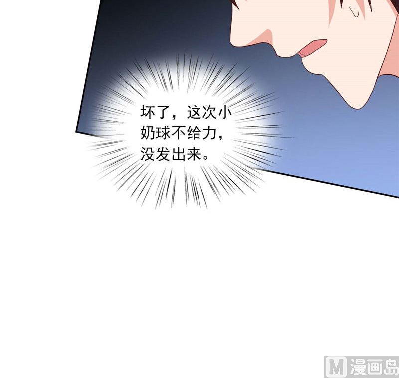 《美女大小姐的专属高手》第38话 职业杀手 第11页