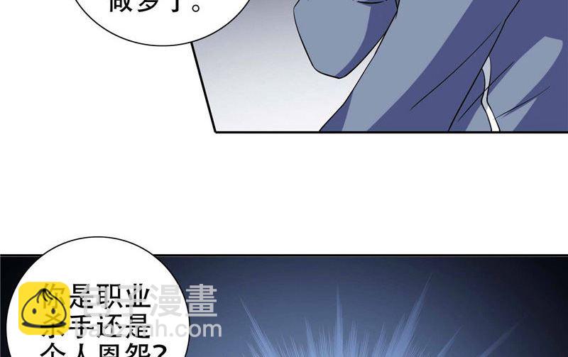 《美女大小姐的专属高手》第38话 职业杀手 第36页
