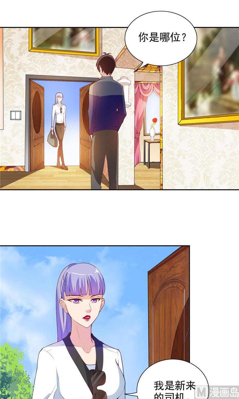 《美女大小姐的专属高手》第41话 有想法开公司 第10页
