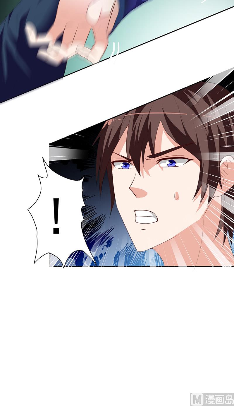 《美女大小姐的专属高手》第44话 大战 第14页