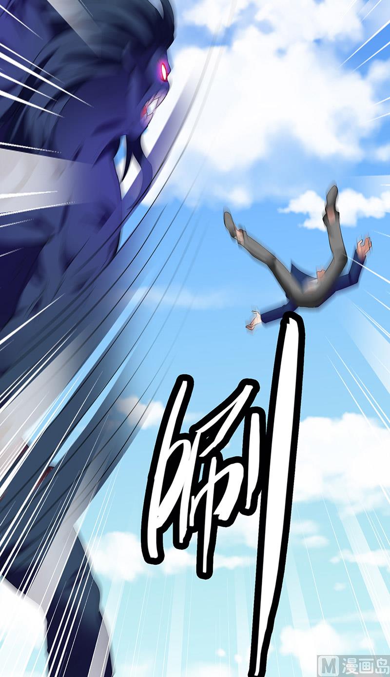 《美女大小姐的专属高手》第44话 大战 第18页