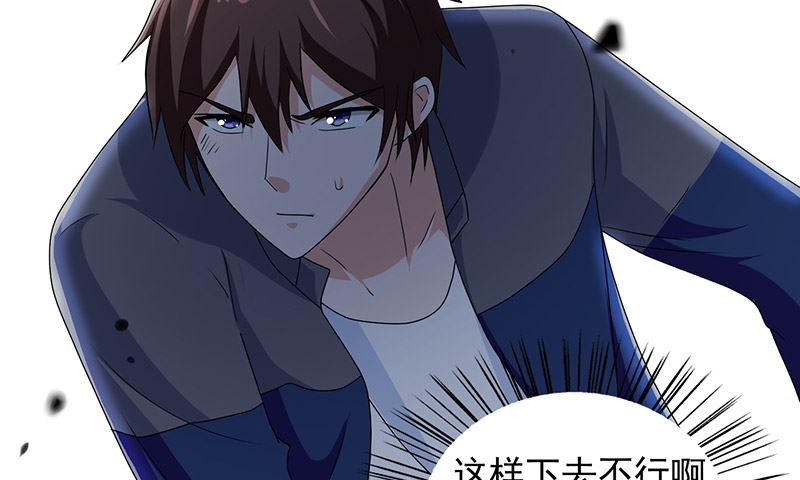 《美女大小姐的专属高手》第44话 大战 第29页