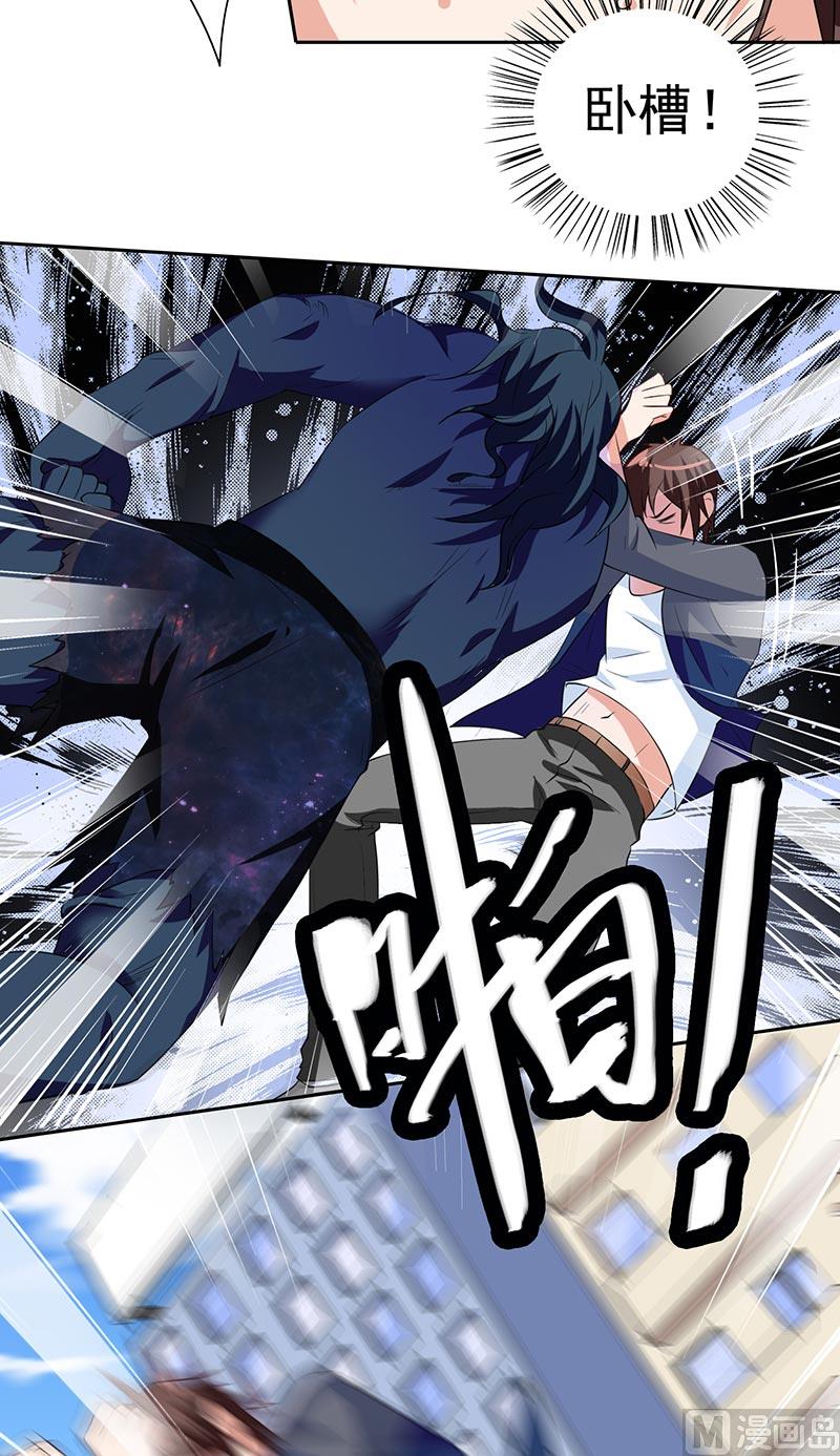 《美女大小姐的专属高手》第44话 大战 第9页