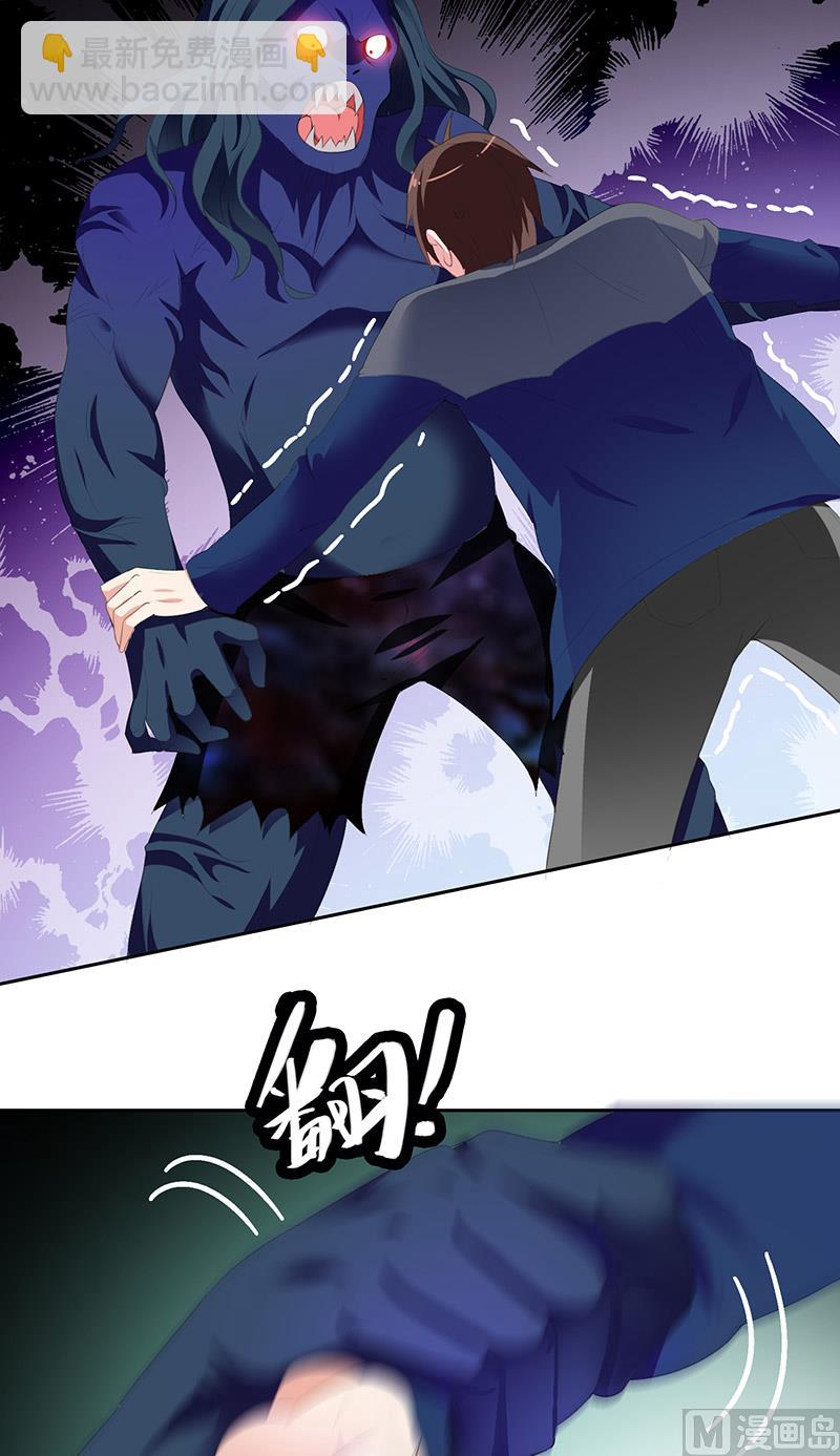 《美女大小姐的专属高手》第44话 大战 第13页