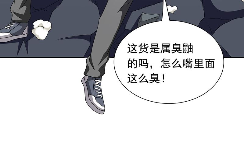 《美女大小姐的专属高手》第44话 大战 第23页