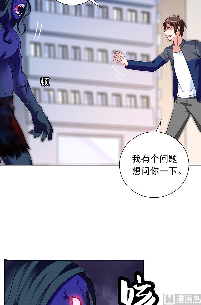 《美女大小姐的专属高手》第44话 大战 第4页