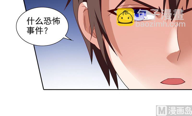 《美女大小姐的专属高手》第41话 有想法开公司 第21页