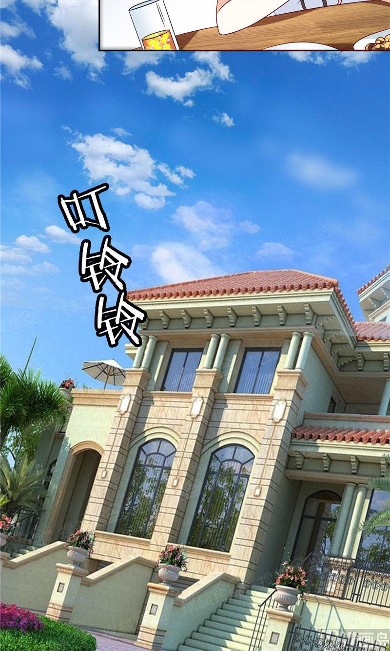 《美女大小姐的专属高手》第41话 有想法开公司 第9页