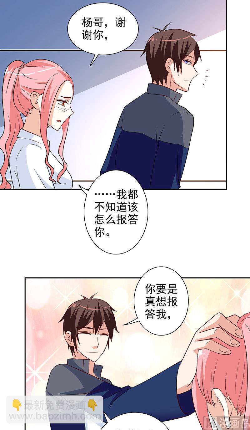 《美女大小姐的专属高手》第42话 侦探所成立 第20页