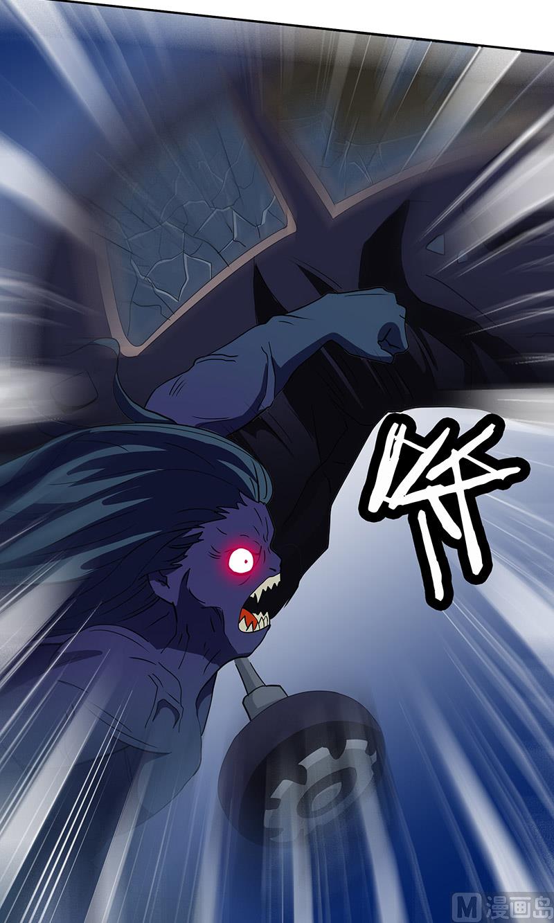 《美女大小姐的专属高手》第43话 血魂之体 第10页