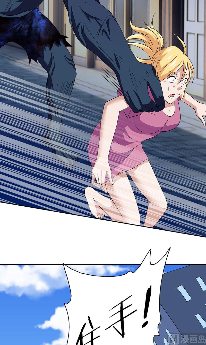 《美女大小姐的专属高手》第43话 血魂之体 第12页