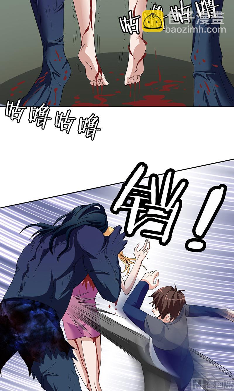 《美女大小姐的专属高手》第43话 血魂之体 第16页