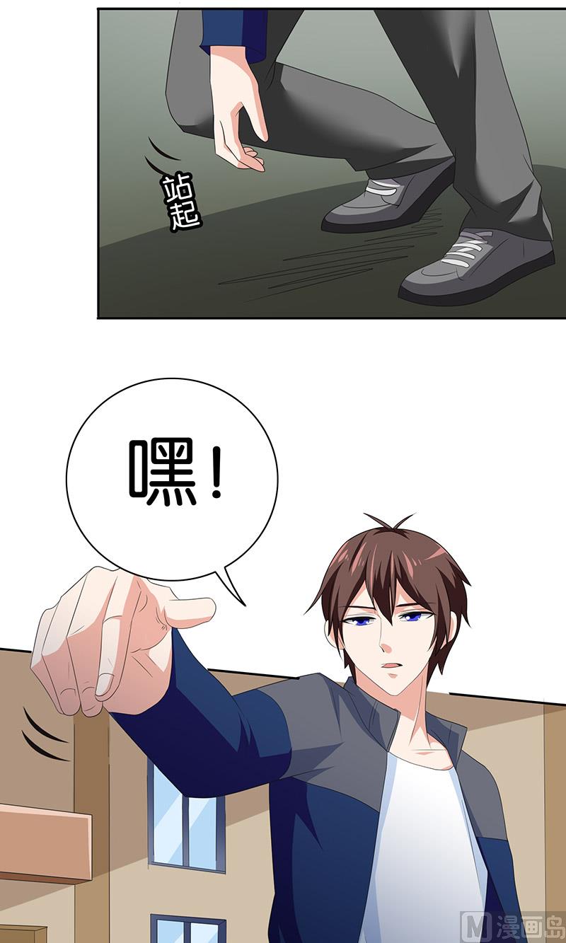 《美女大小姐的专属高手》第43话 血魂之体 第21页