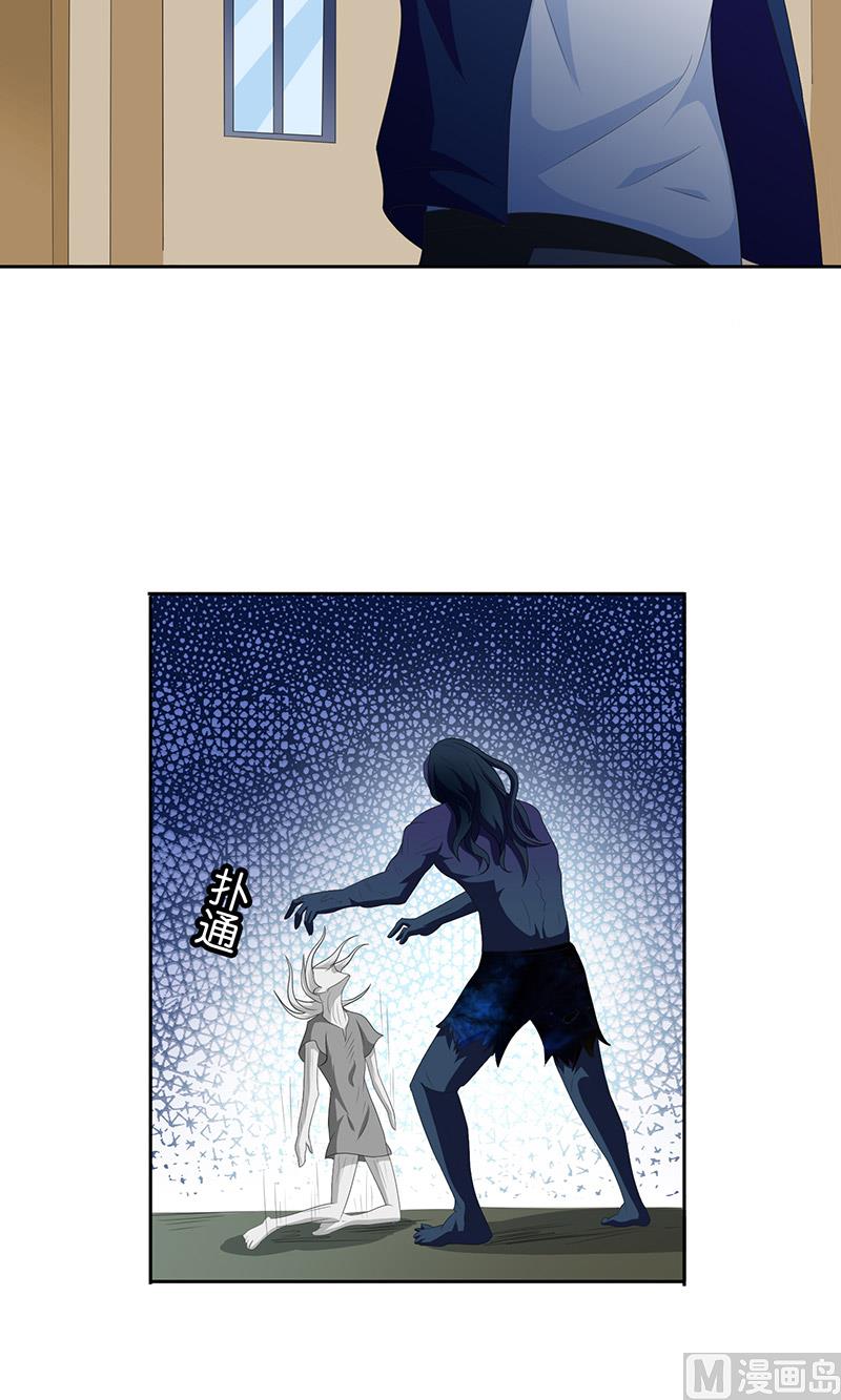 《美女大小姐的专属高手》第43话 血魂之体 第22页