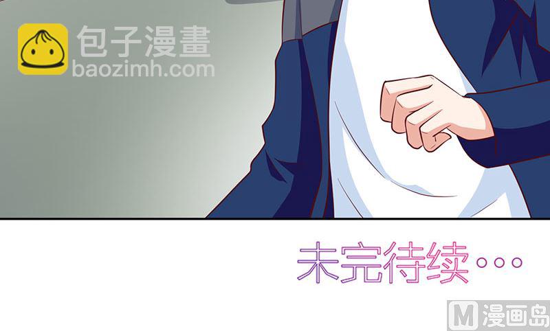 《美女大小姐的专属高手》第43话 血魂之体 第31页