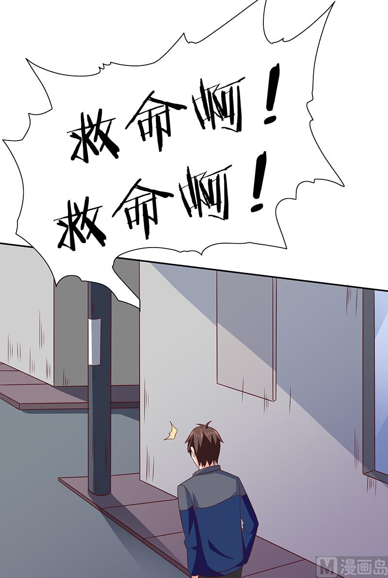《美女大小姐的专属高手》第43话 血魂之体 第4页
