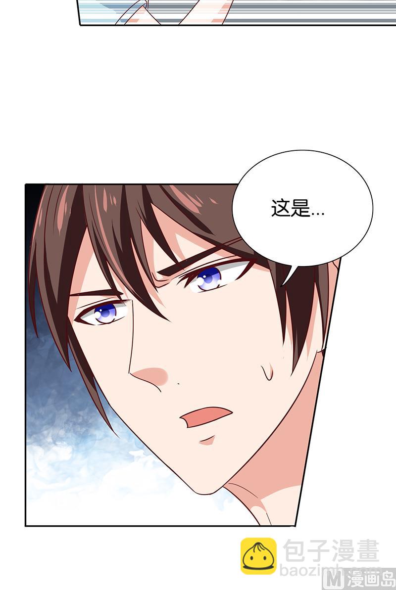 《美女大小姐的专属高手》第43话 血魂之体 第6页