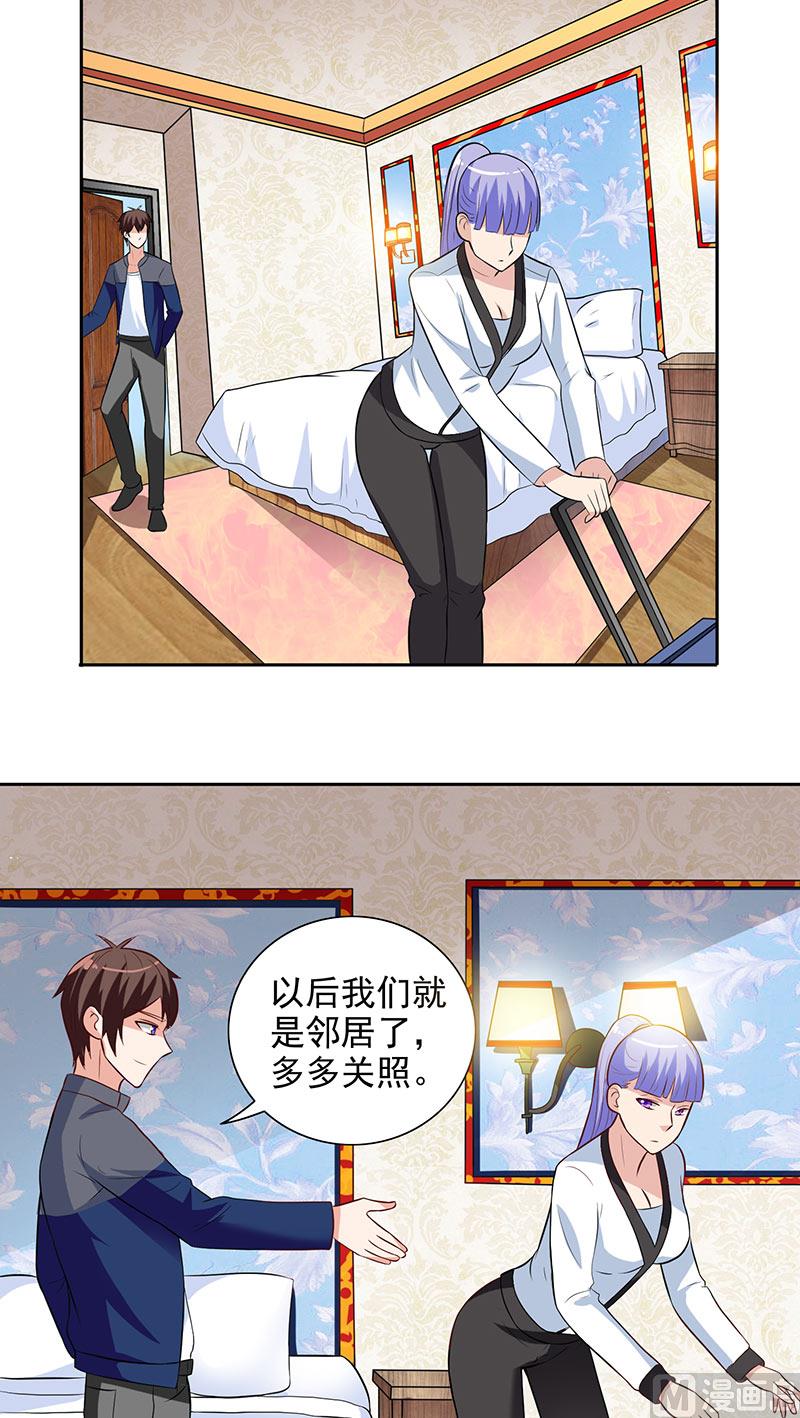《美女大小姐的专属高手》第42话 侦探所成立 第7页