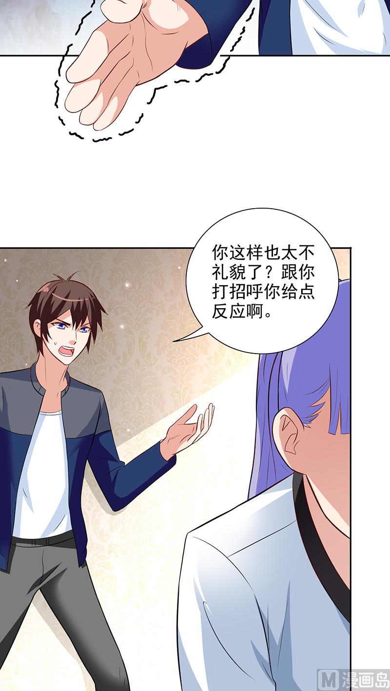《美女大小姐的专属高手》第42话 侦探所成立 第9页