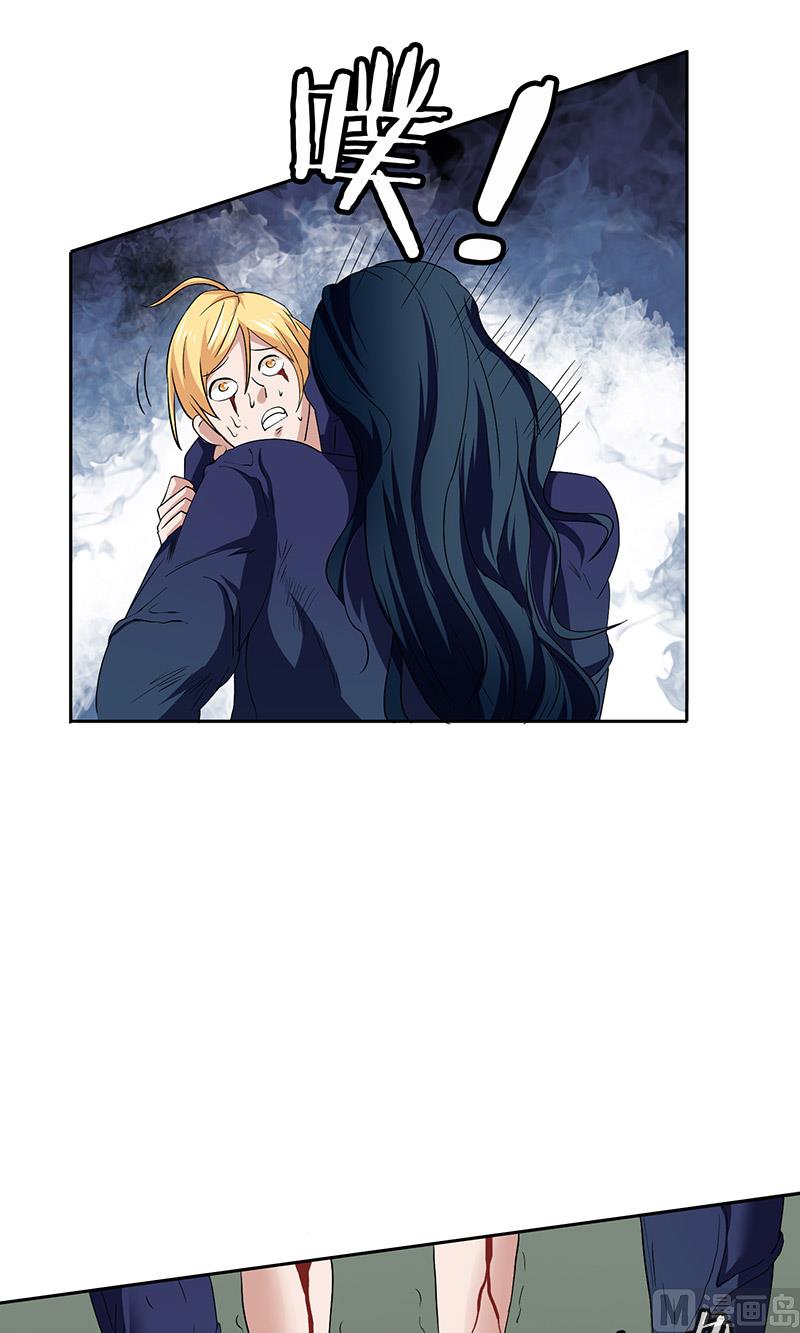《美女大小姐的专属高手》第43话 血魂之体 第15页