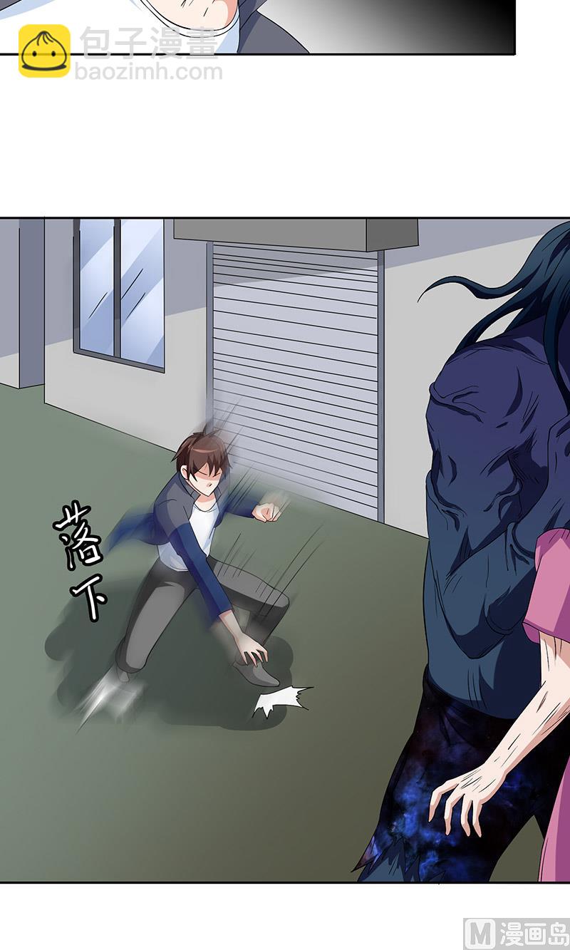 《美女大小姐的专属高手》第43话 血魂之体 第18页